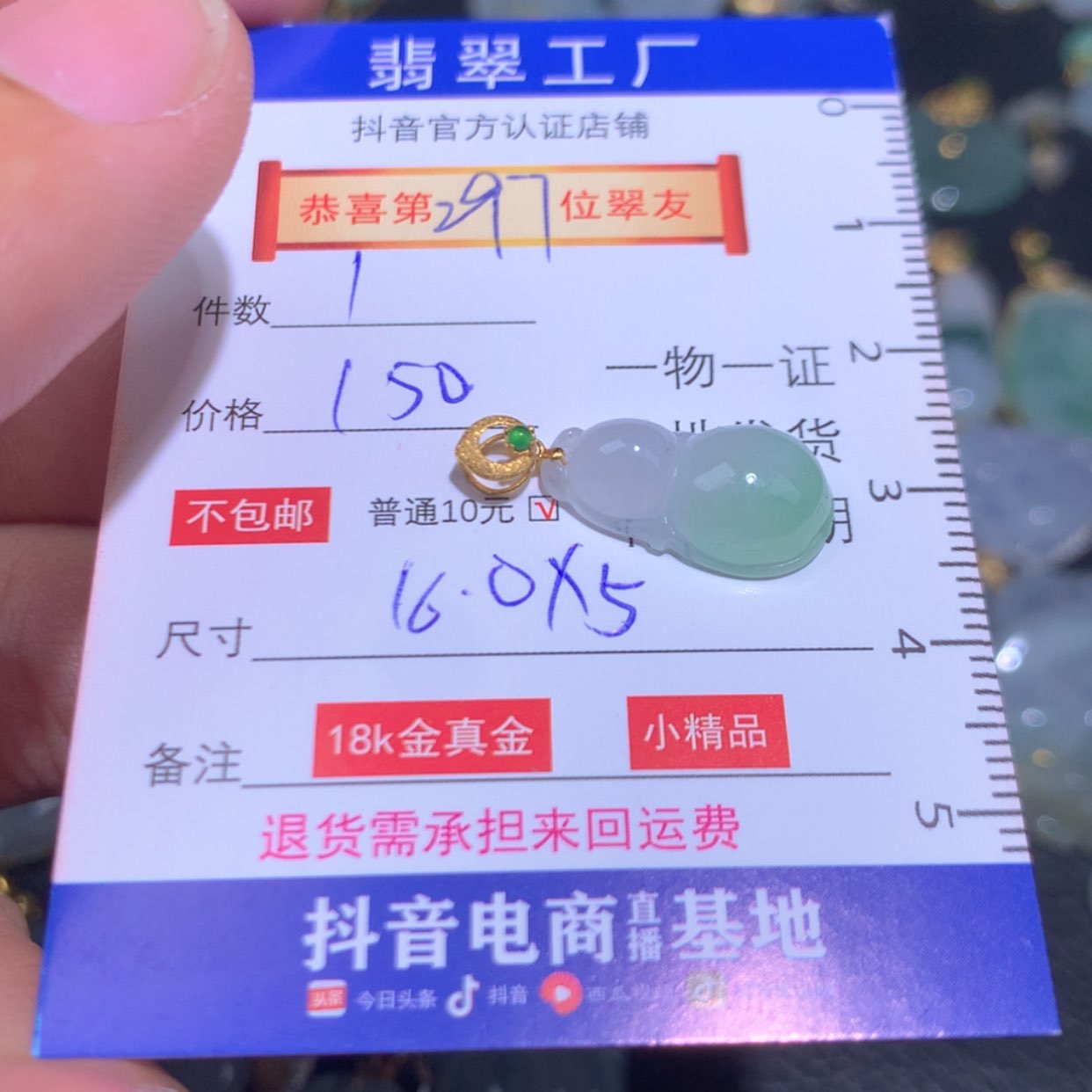 【闪购商品】翡翠颈饰18K金镶嵌