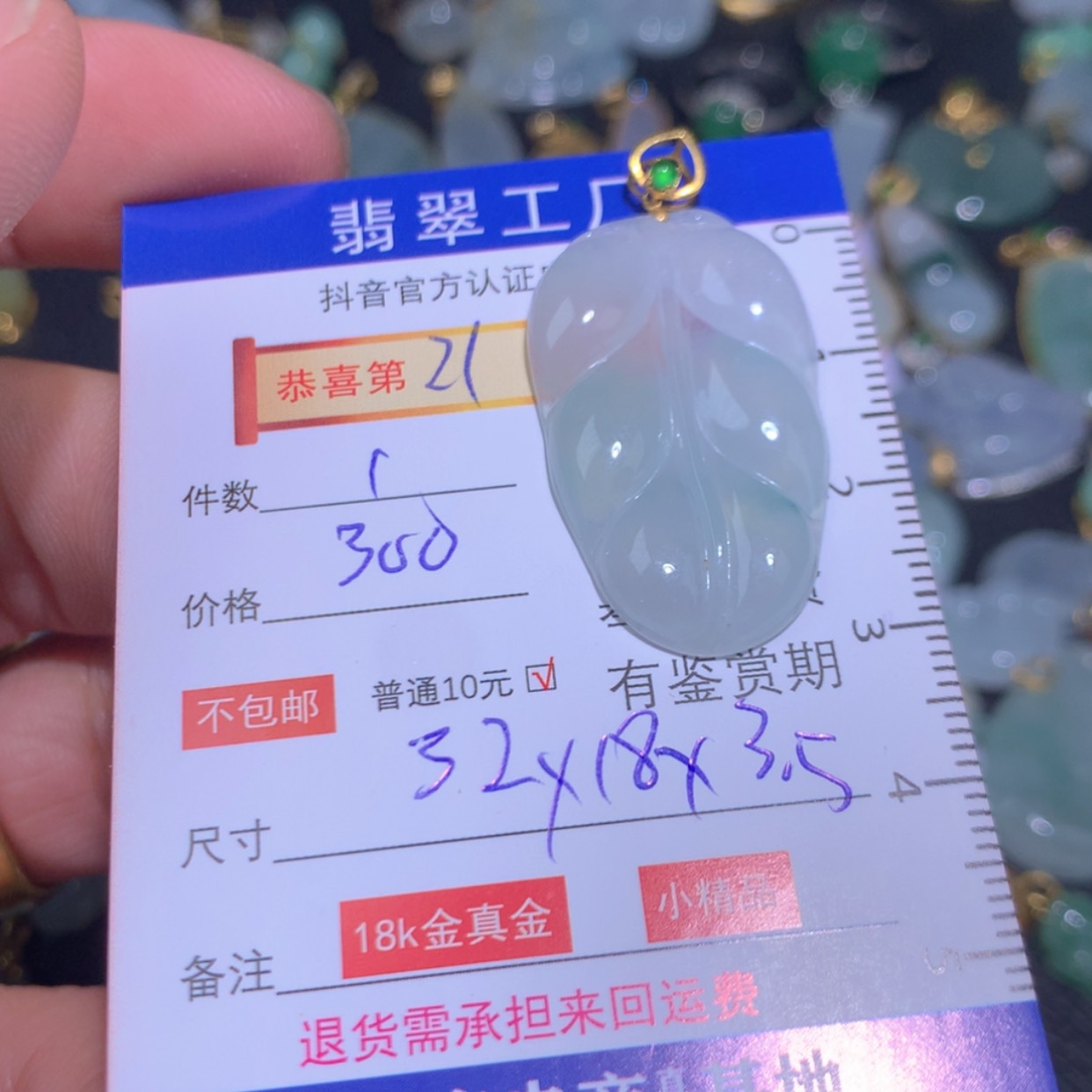 【闪购商品】翡翠颈饰18K金镶嵌陆****店