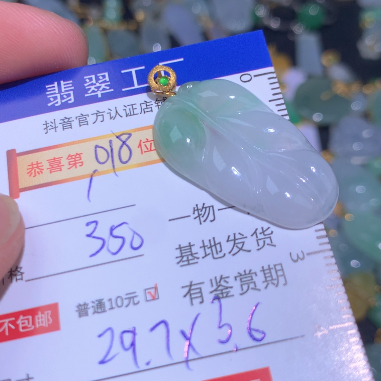 【闪购商品】翡翠颈饰18K金镶嵌糖*优
