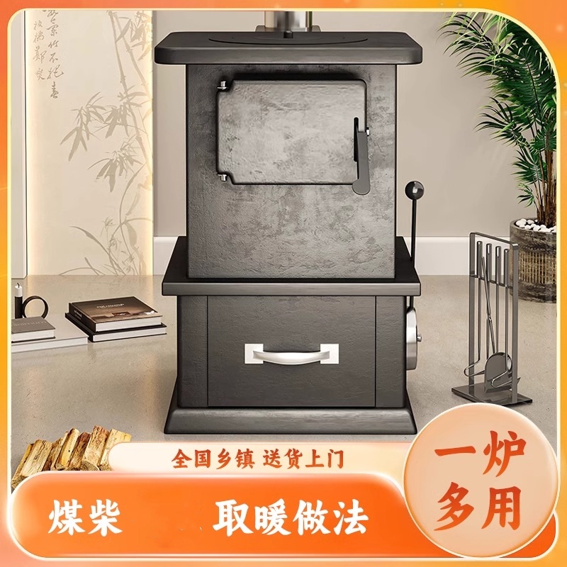 厚胆柴煤两用炉子柴火取暖炉家用冬天室内采暖新型农村烤火炉无烟