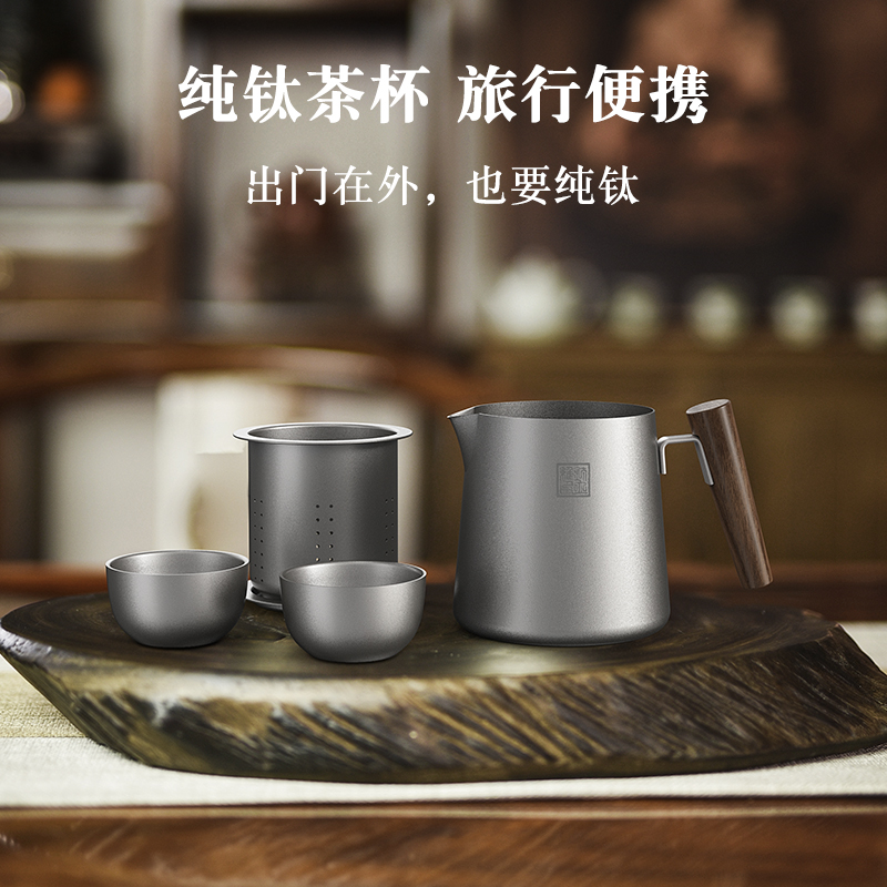 TILIVING/钛立维纯钛旅行茶具套装户外便携式泡茶器【瑞哥专用】