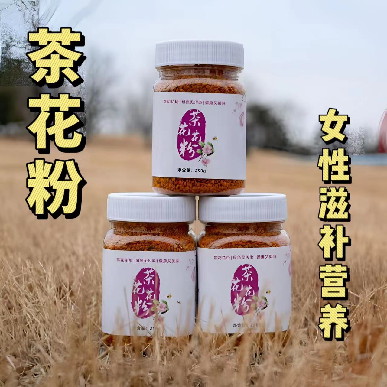(到手6瓶) 浙江安吉 茶花女性滋补营养 蜂农自产自销清香清甜