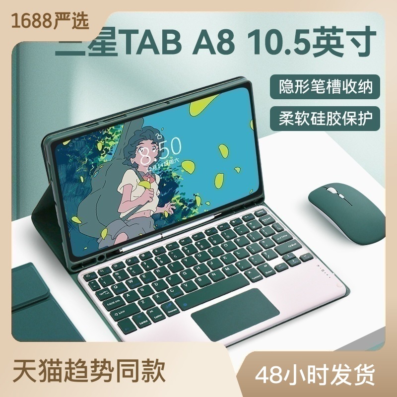 适用三星Tab A8 10.5 蓝牙键盘保护套S6lite 10.4触控S9 S7FE键盘