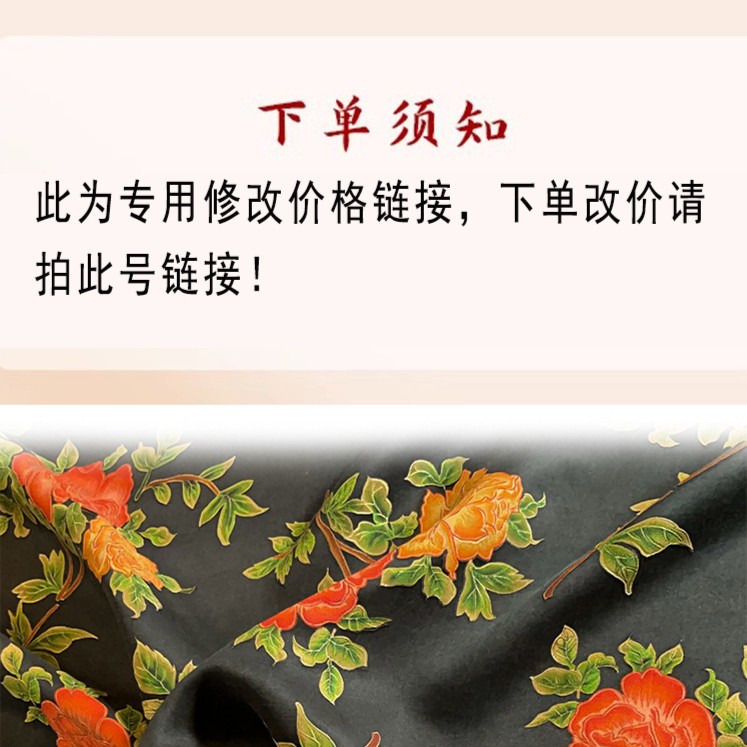 特价商品不退不换# 古法手工香云纱100桑蚕丝面料定制旗袍