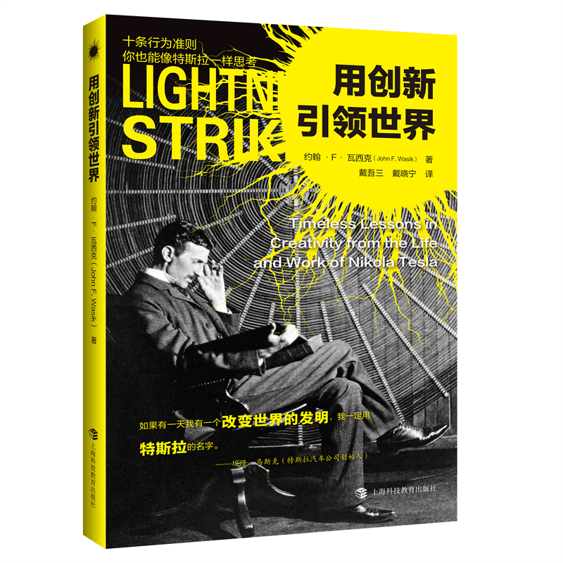 上海科技教育出版社用创新引领世界