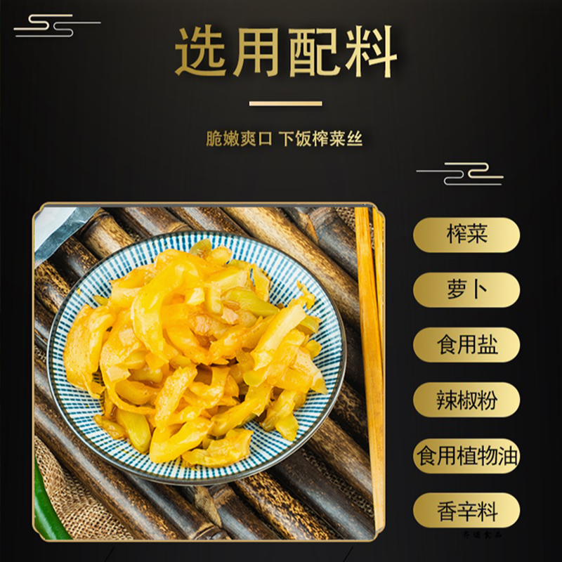 榨菜一包（正宗新上市高山红茶鲜爽耐泡滋味香气冲泡）