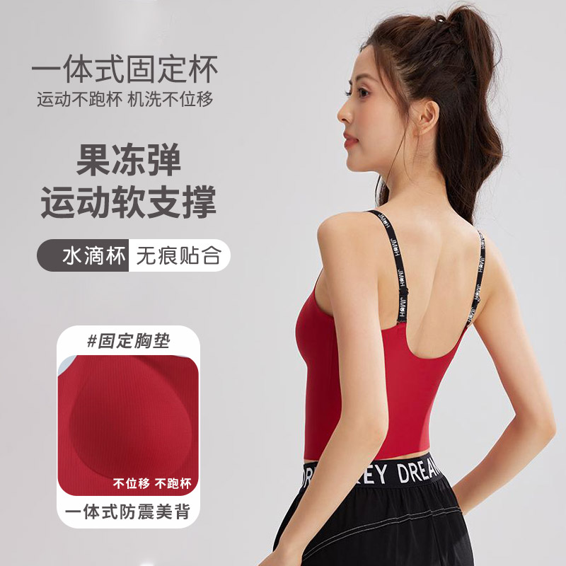 （清仓处理）运动内衣女夏一体式运动瑜伽背心健身美背跑步训练瑜伽