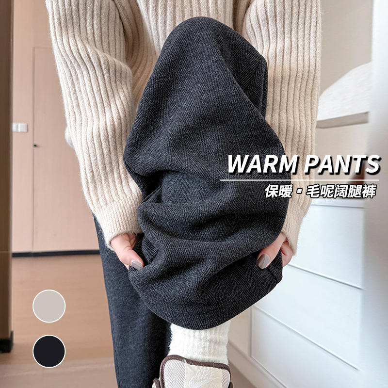人字纹毛呢阔腿裤女秋冬季加绒加厚冬天高腰宽松直筒休闲糯米裤子