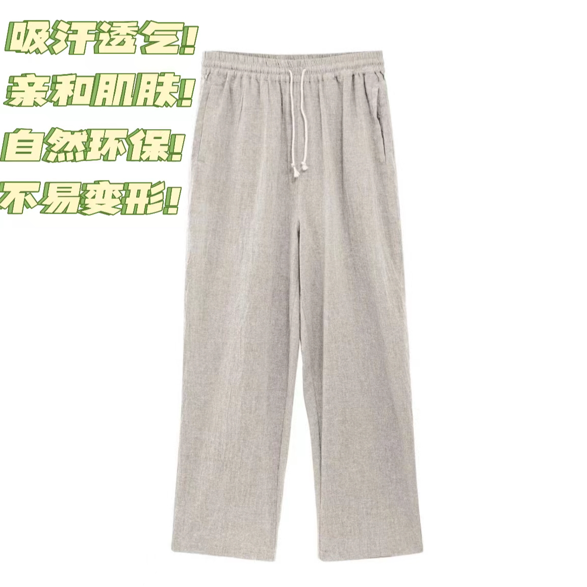 棉麻透气长裤夏日爆款男女款家居服裤子