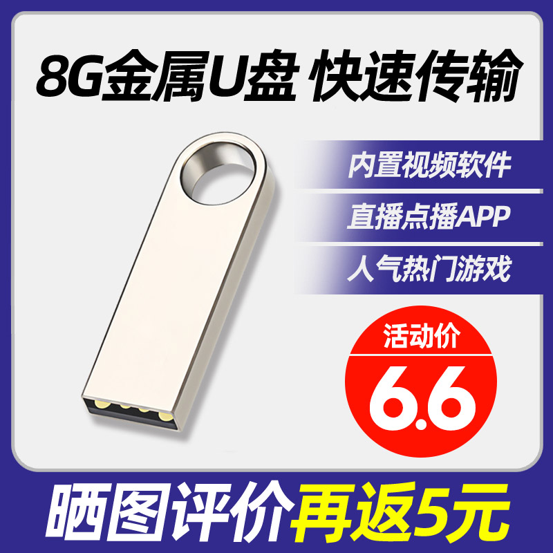 大容量U盘高速U盘
