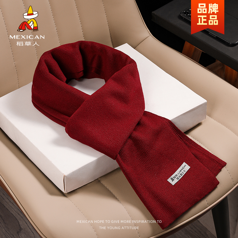 稻草人围巾男冬季韩版百搭潮纯色针织围脖保暖防寒加厚送男友礼物