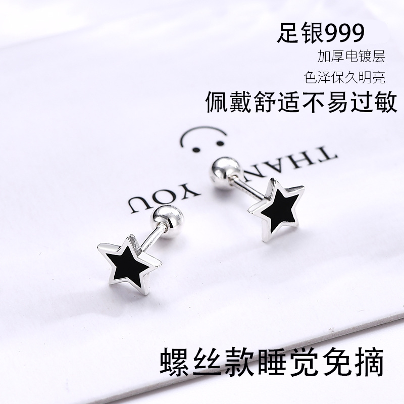 足银耳饰 999足银简约个性百搭星星耳钉星耳钉黑色五角星耳饰