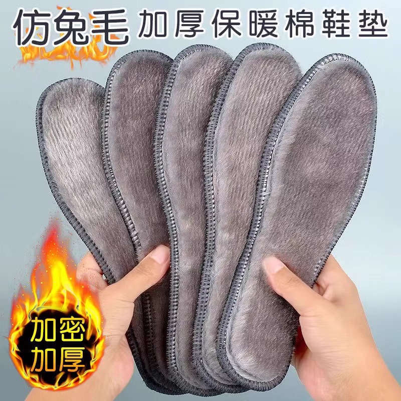 冬季鞋垫加绒加厚保暖毛绒防寒保暖男款防臭透气运动舒适鞋垫女款