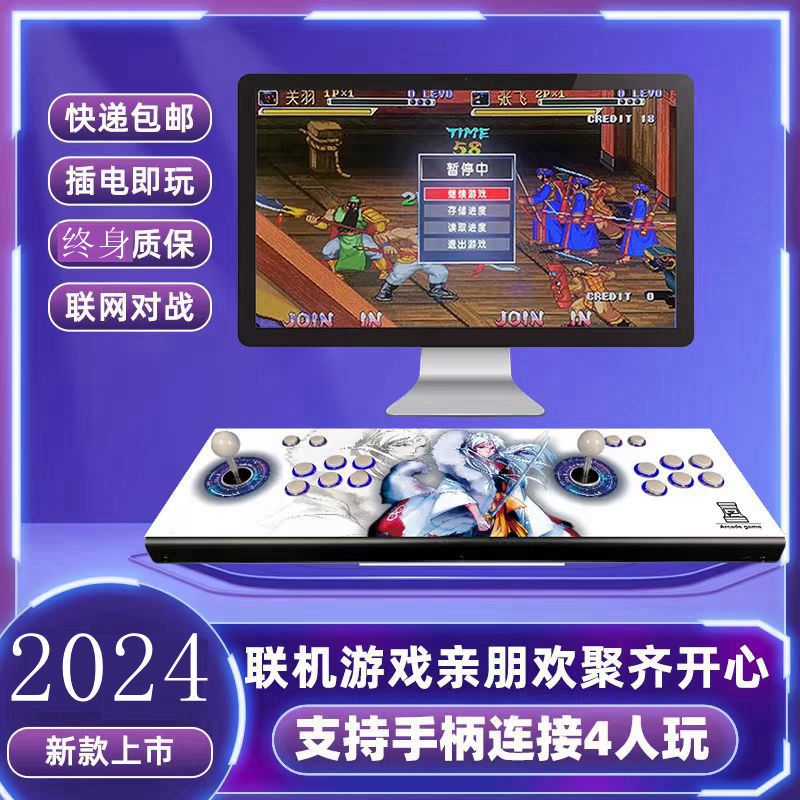 全新款2024潘多拉自带游戏双人摇杆街机家用游戏机快递包邮游戏机
