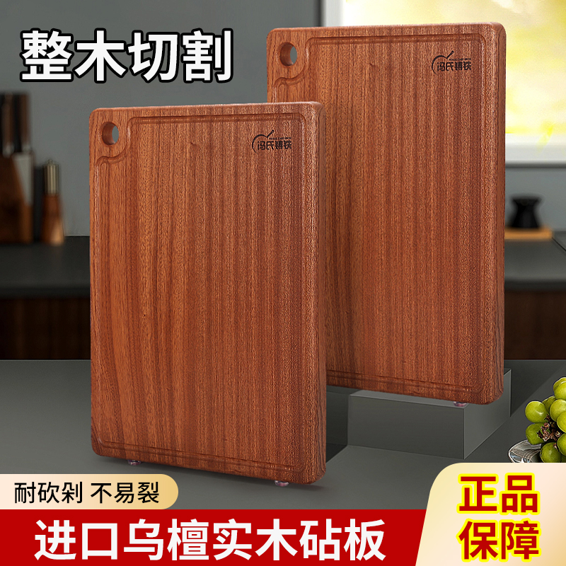 【年货节专属】冯氏铸铁双面菜板乌檀木切菜板