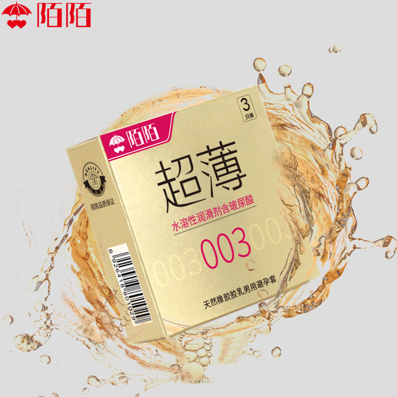 momo/陌陌官方正品超薄无感零感刺激玻尿酸润滑免洗男女用安全套情趣byt成人用品天然橡胶胶乳男用避孕套