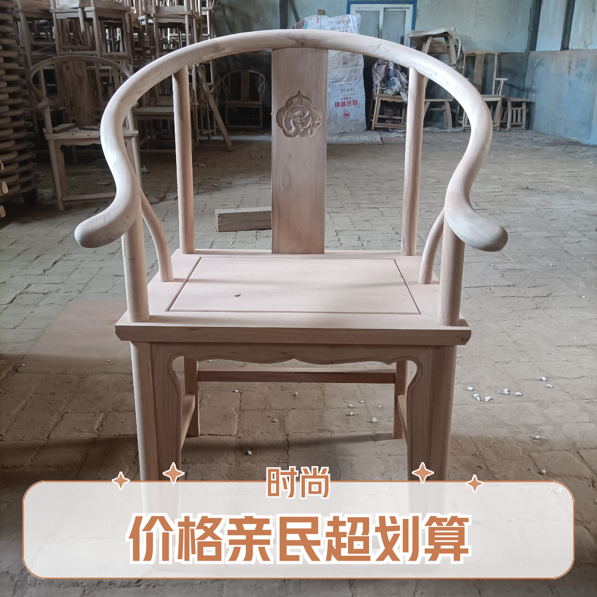 椅子新中式圈椅白茬散装动手乐趣