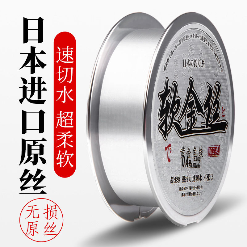超柔软钓鱼线主线子线超强拉力尼龙线不打卷台钓路亚