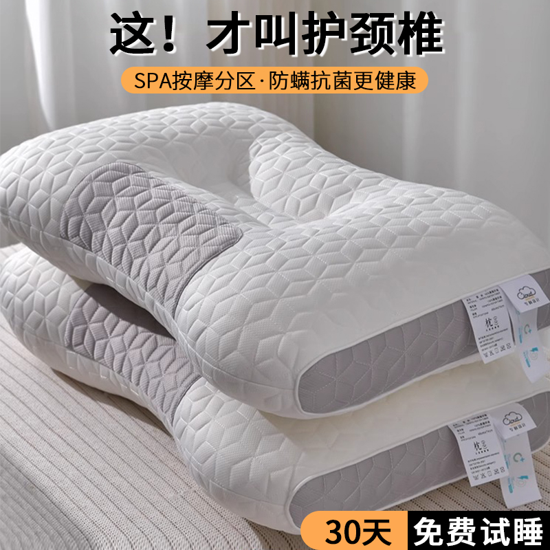 乳胶枕头枕芯护助睡眠家用一对专用侧睡枕头冬季男整