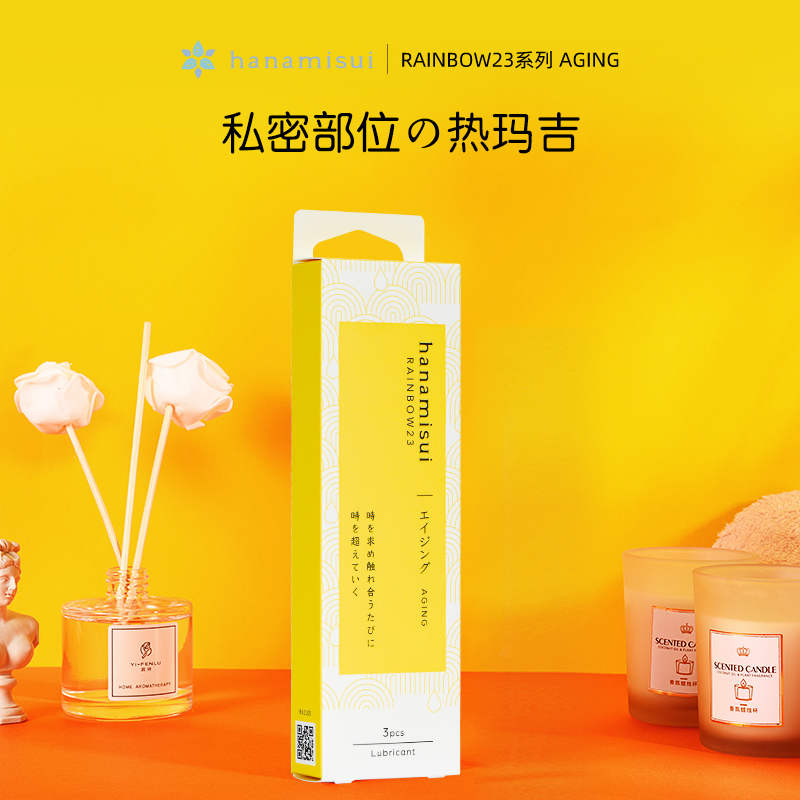 【秘密花园抗衰】铂金款修护弹性凝胶护理松弛保养私密hanamisui
