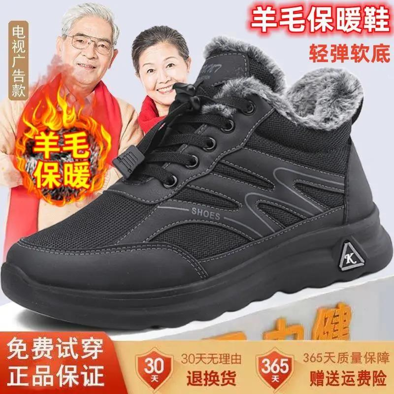 回力潮品老人鞋冬季羊毛棉鞋加绒保暖爸爸男防滑中老年健步鞋正品
