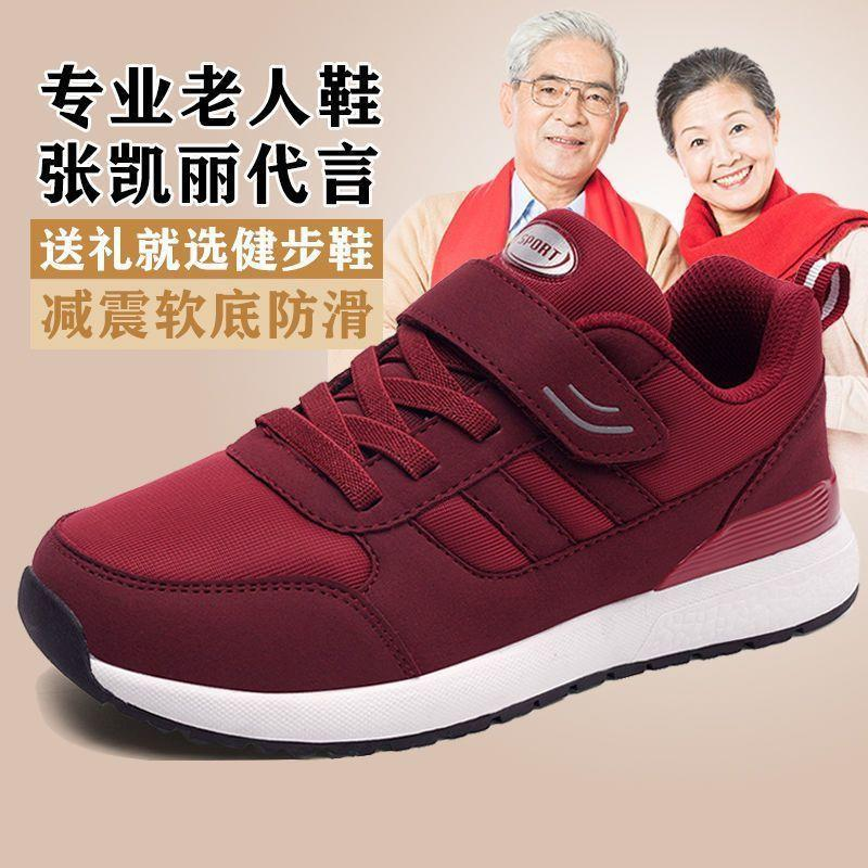 回力潮品老人鞋男女春秋新款软底防滑中老年健步鞋休闲运动妈妈鞋