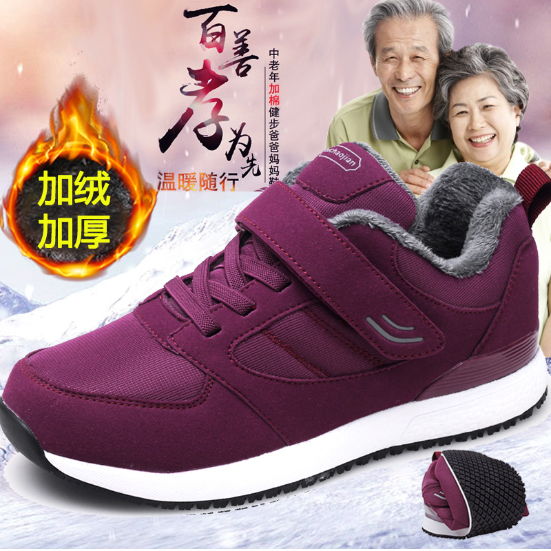 回力潮品老人鞋旗舰女秋季妈妈鞋中老年防滑健步鞋加绒保暖棉鞋正