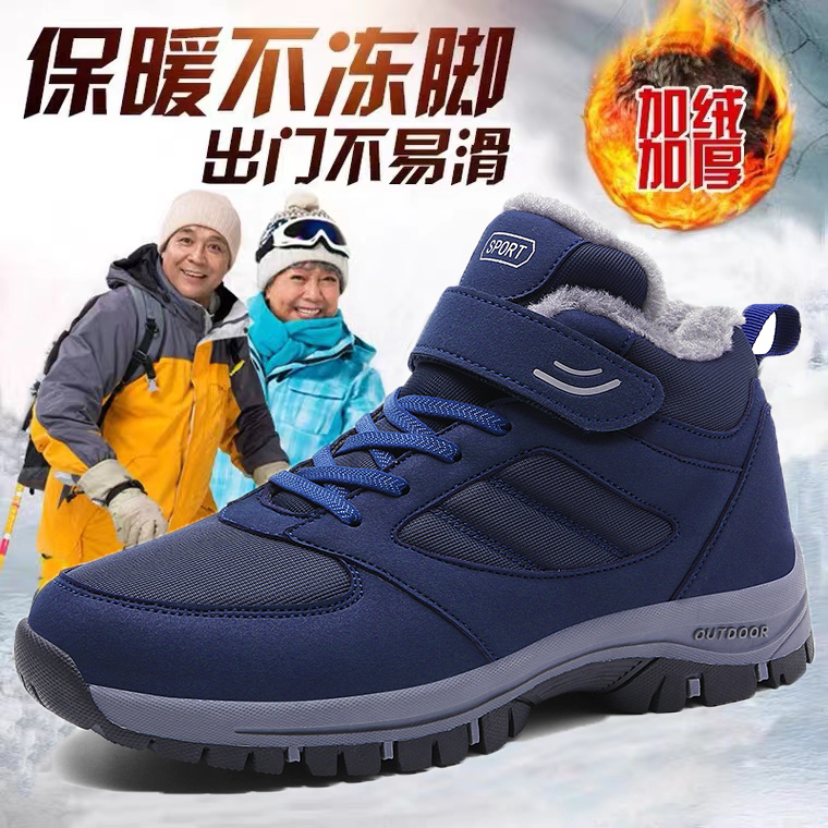 回力潮品老人鞋棉鞋健步鞋中老年加绒保暖鞋雪地靴户外运动爸爸鞋