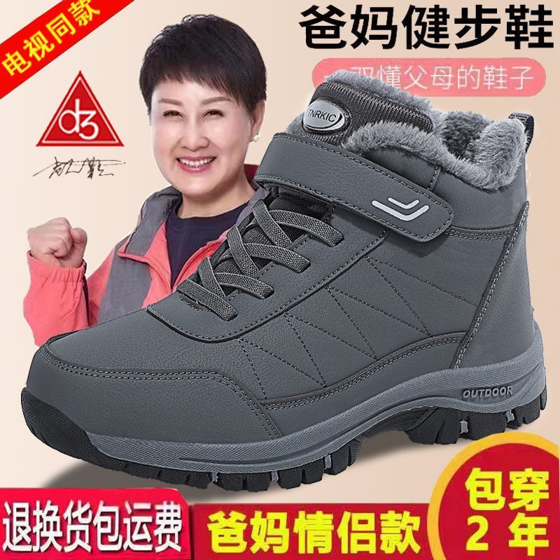回力潮品棉鞋男冬新款加绒加厚保暖爸爸鞋中老年人保暖防滑雪地靴