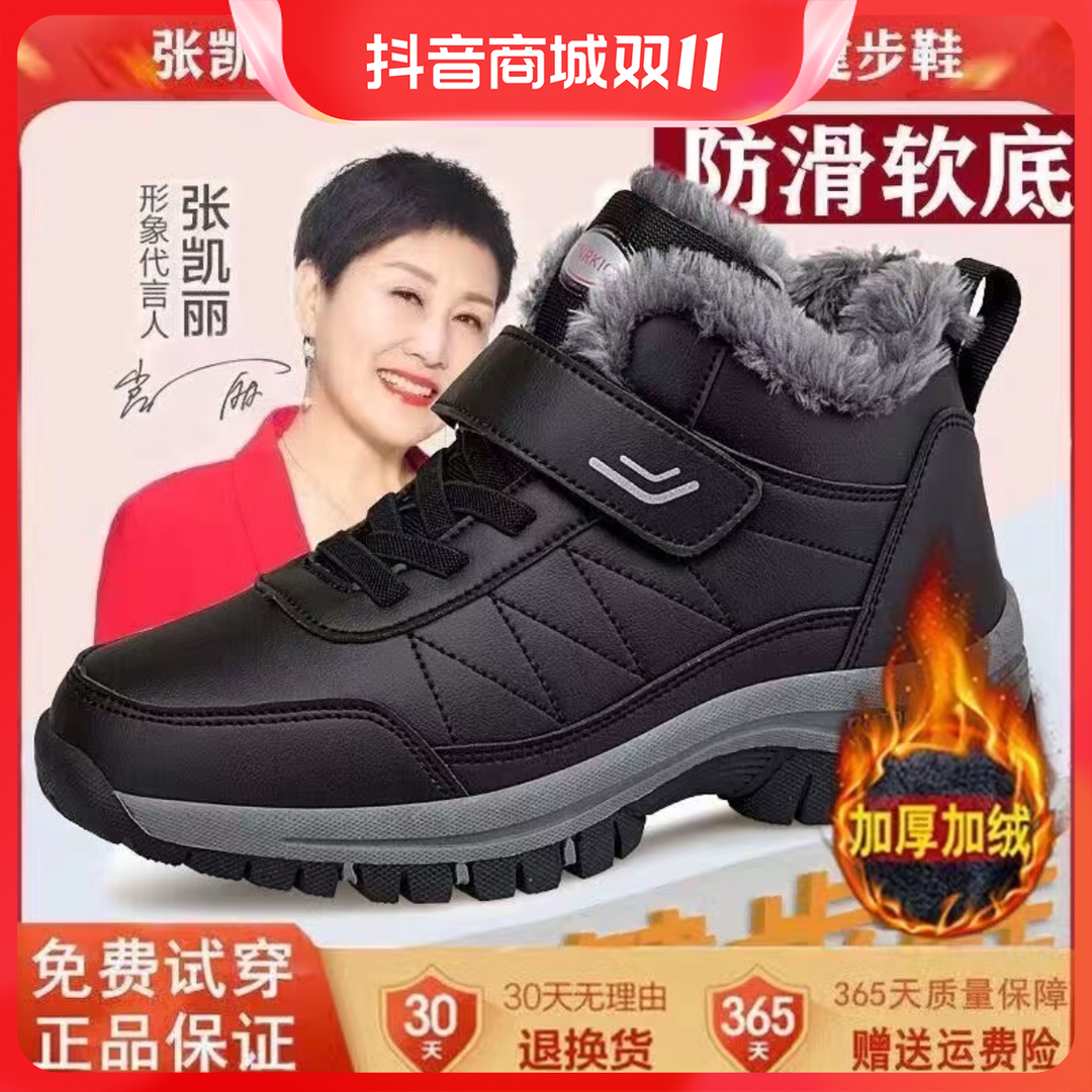 回力潮品老人鞋冬季加绒保暖棉鞋中老年健步鞋爸爸鞋防滑软底大码