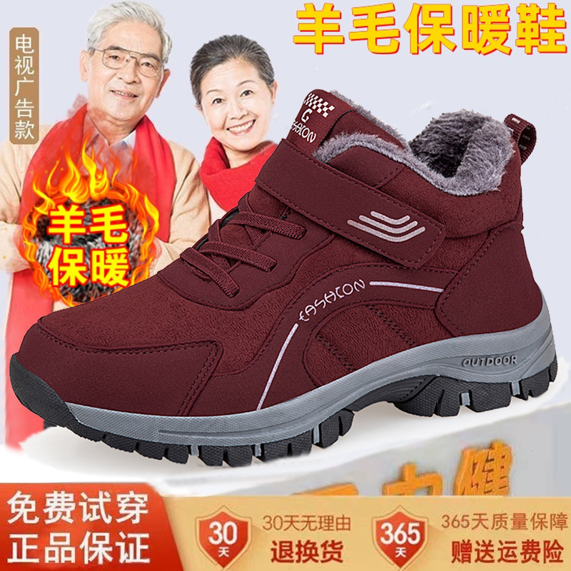 回力潮品妈妈雪地靴冬季加绒加厚中老年爸爸鞋软底防滑老人鞋女士