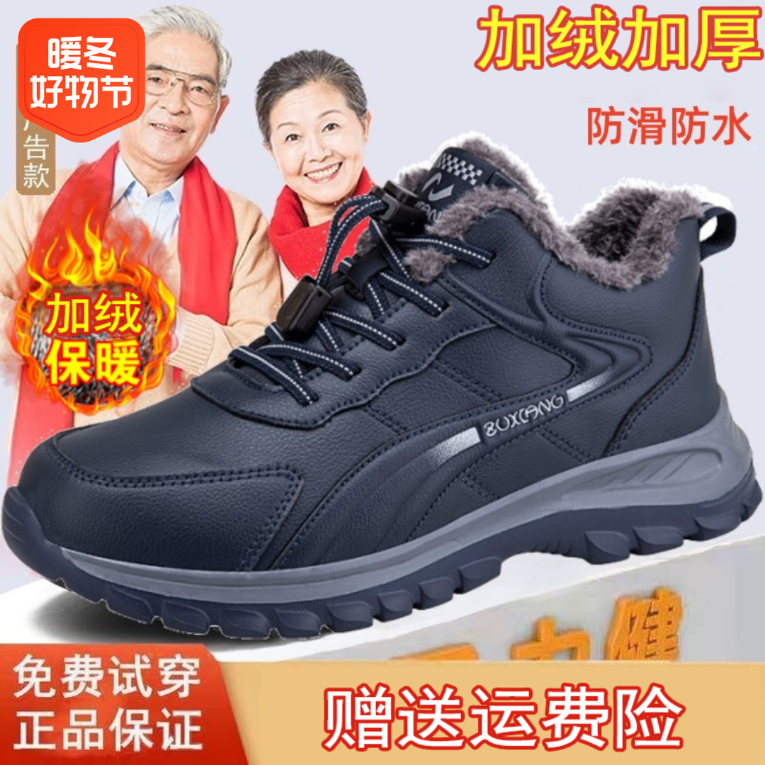 回力潮品老人羊毛鞋爸爸鞋冬季加绒加厚保暖棉鞋中老年防滑健步鞋