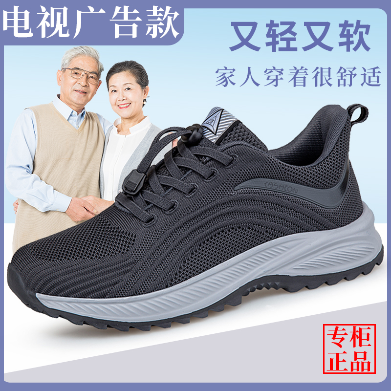 回力潮品老人鞋官方旗舰春秋透气防滑爸爸鞋男中老年健步鞋运动鞋
