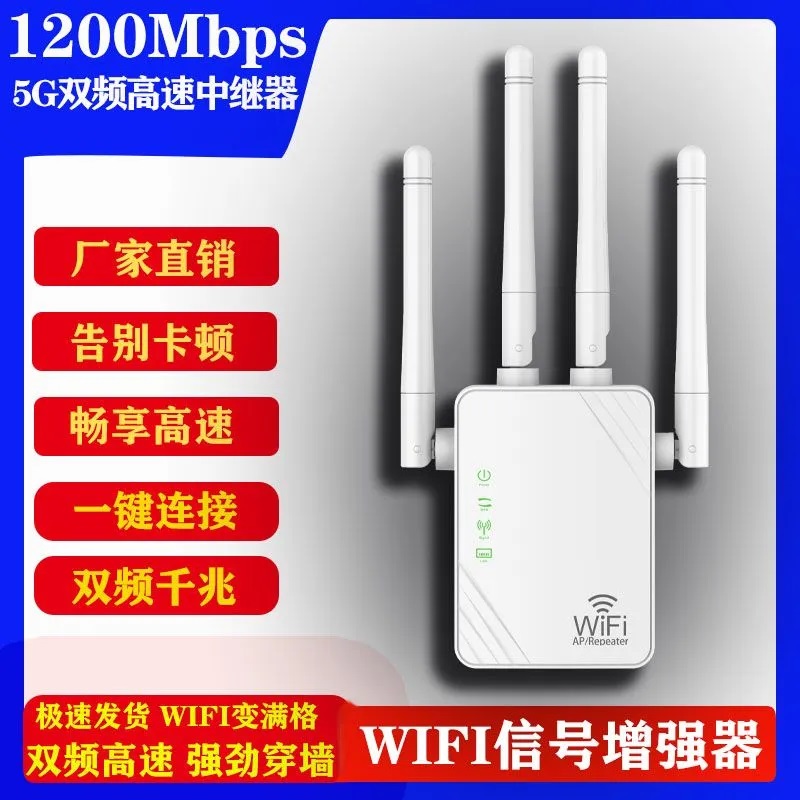超强家用WIFI信号扩大器增强器接收中继器wifi无线网络路由器随身