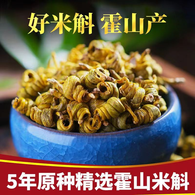 正宗霍山米斛 霍山种植 营养丰富品质好 滋补佳品 营养品送礼盒