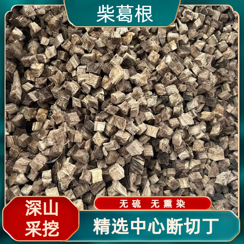 柴葛根无熏无硫无染手工切块