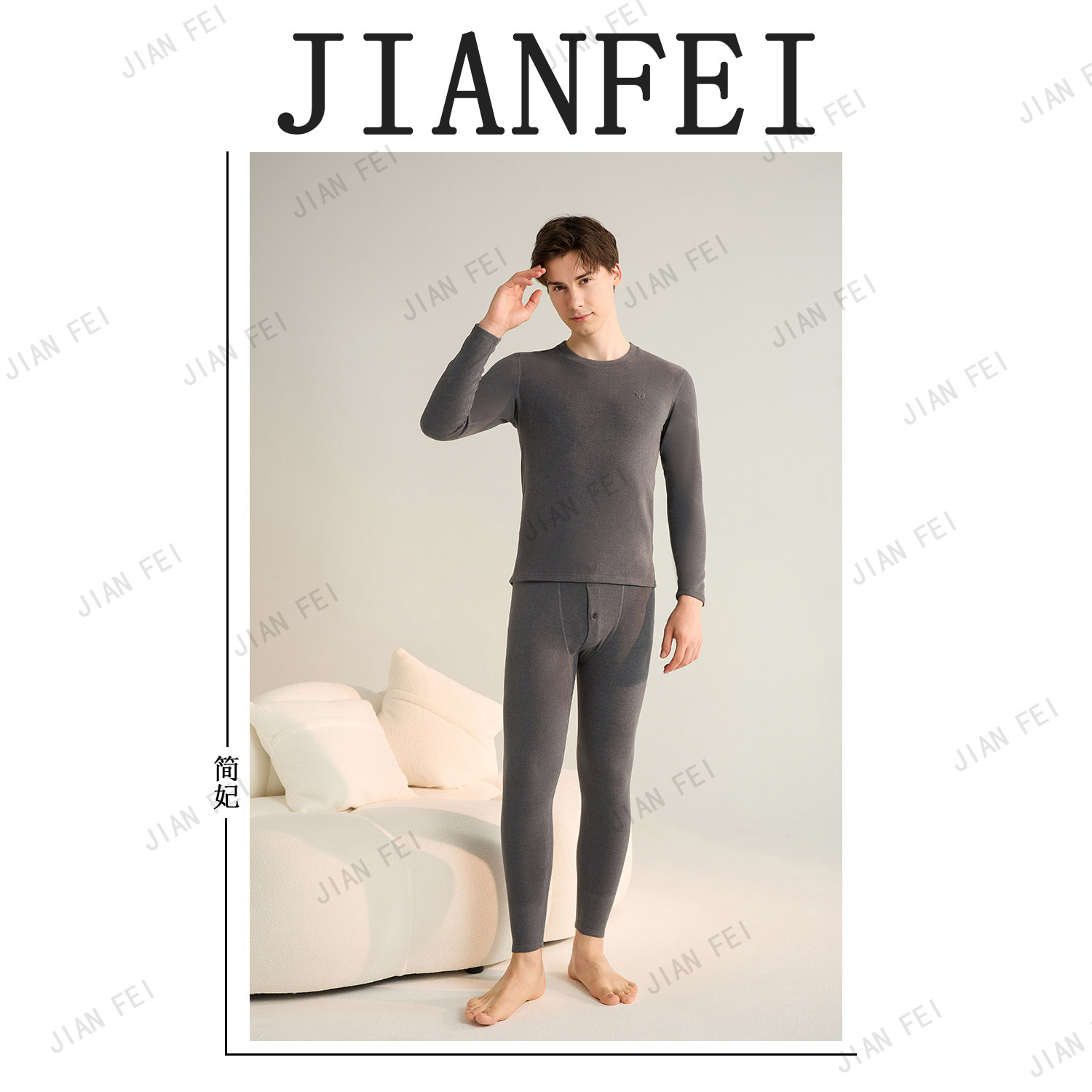 JIANFEI/简妃YMJ8076 男士低领打底套装纯色时尚休闲百搭气质