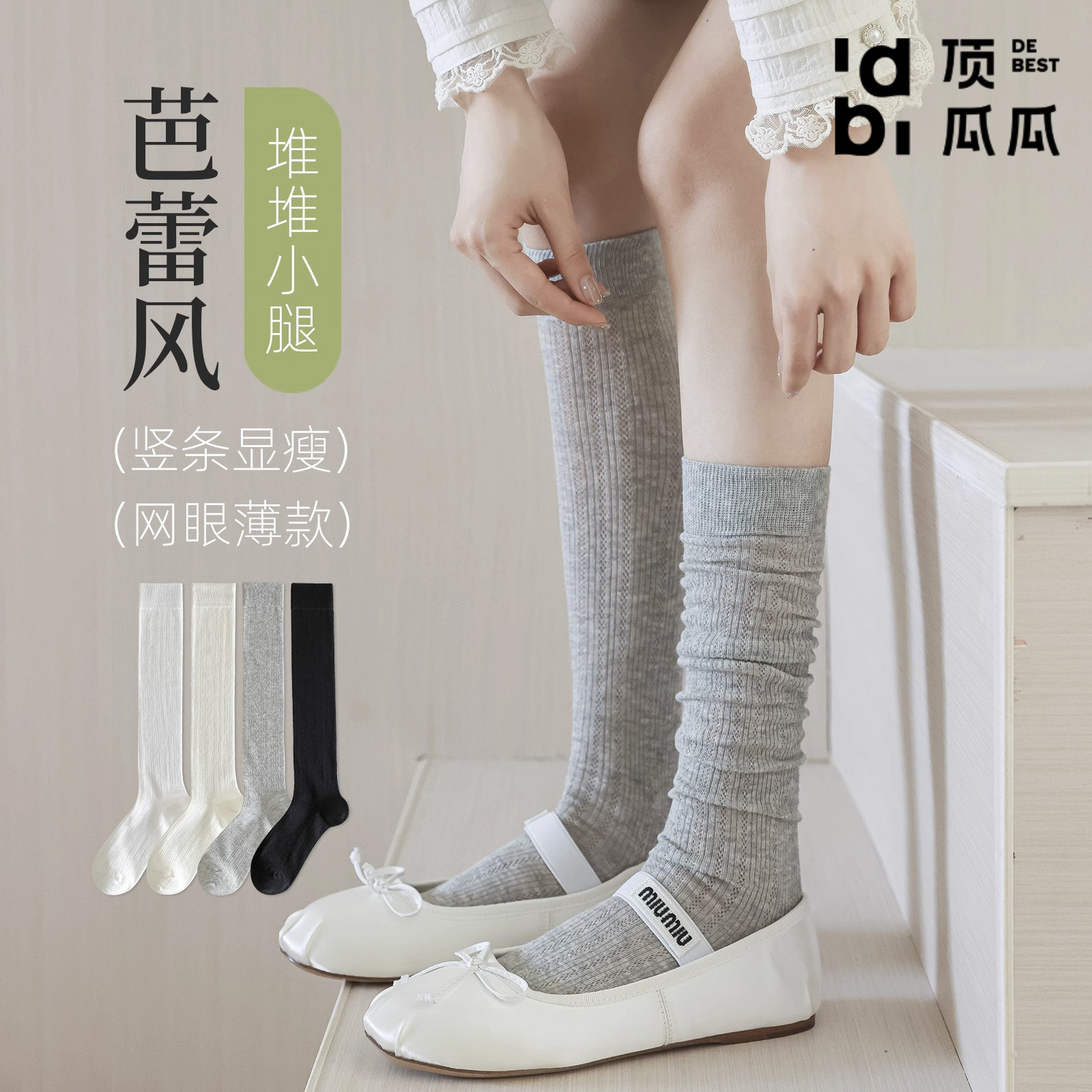 芭蕾风小腿袜子女配裙子夏季薄款灰色纯棉夏天中筒堆堆袜长筒长袜