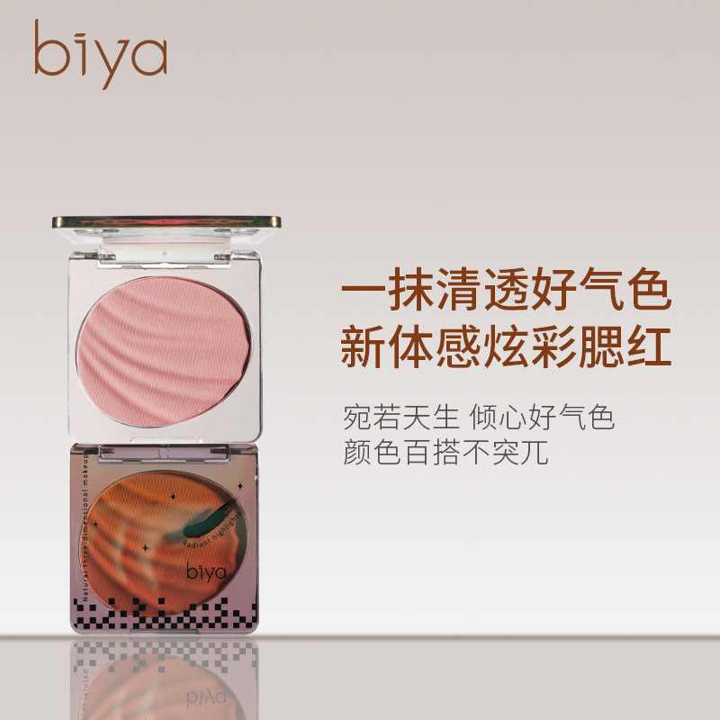 Biya比雅空灵炫彩腮红哑光低饱和显色不易飞粉学生平价胭脂化妆