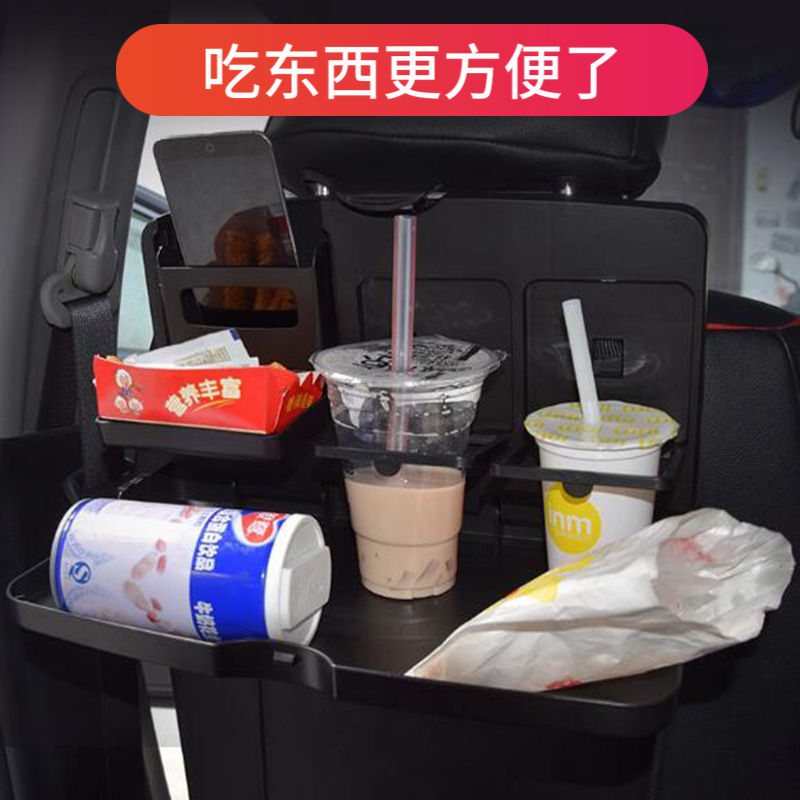 汽车用餐盘多功能透明后座餐台固定置物茶杯水杯架车内可折叠餐桌