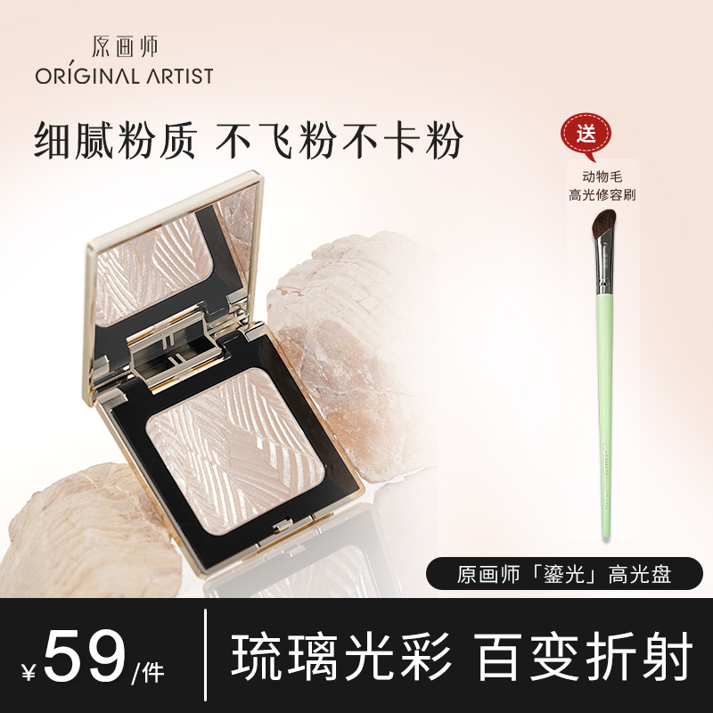 秋枫鎏光高光爆闪脸部提亮珠光细粉破碎感满满眼影细腻爆闪