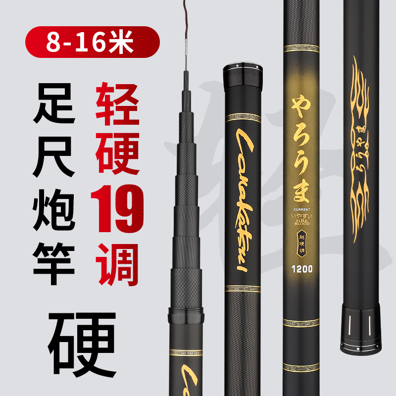 传统钓鱼竿长杆超轻超硬8/9/10/12/13/15/16米钓草洞逗钓打窝炮杆