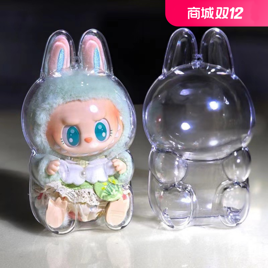 一二代拉布布Labubu坐坐派对透明保护壳防尘壳玩偶保护套潮玩