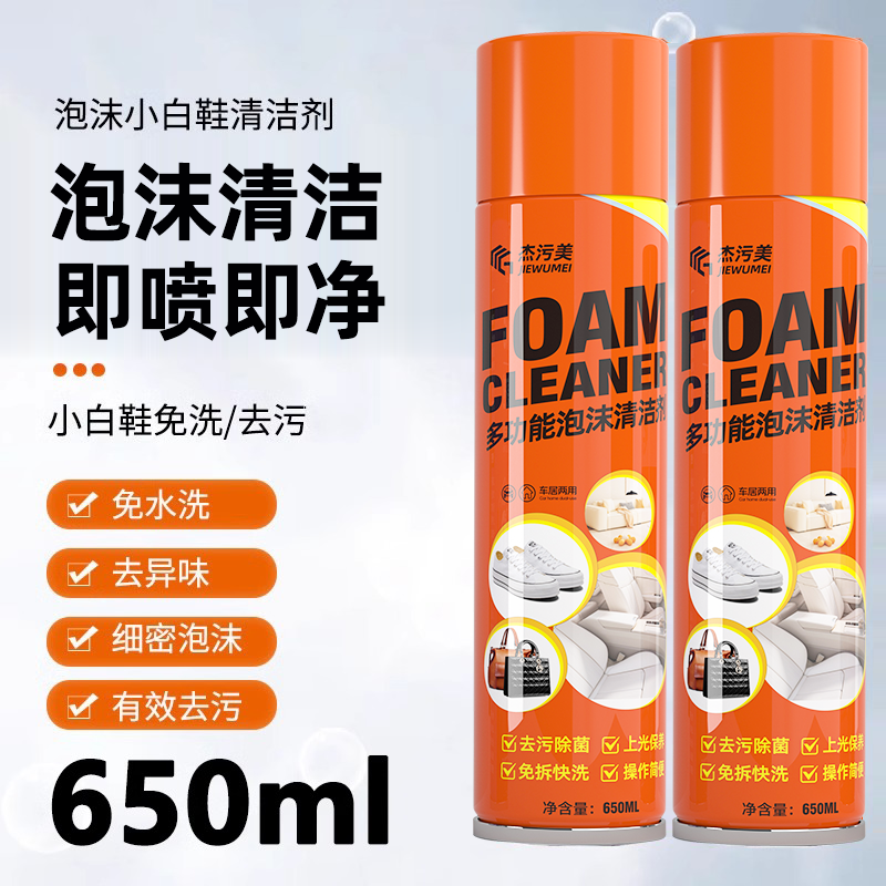 汽车内饰清洗剂顶棚座椅真皮革免洗强力去污车用泡沫清洁剂