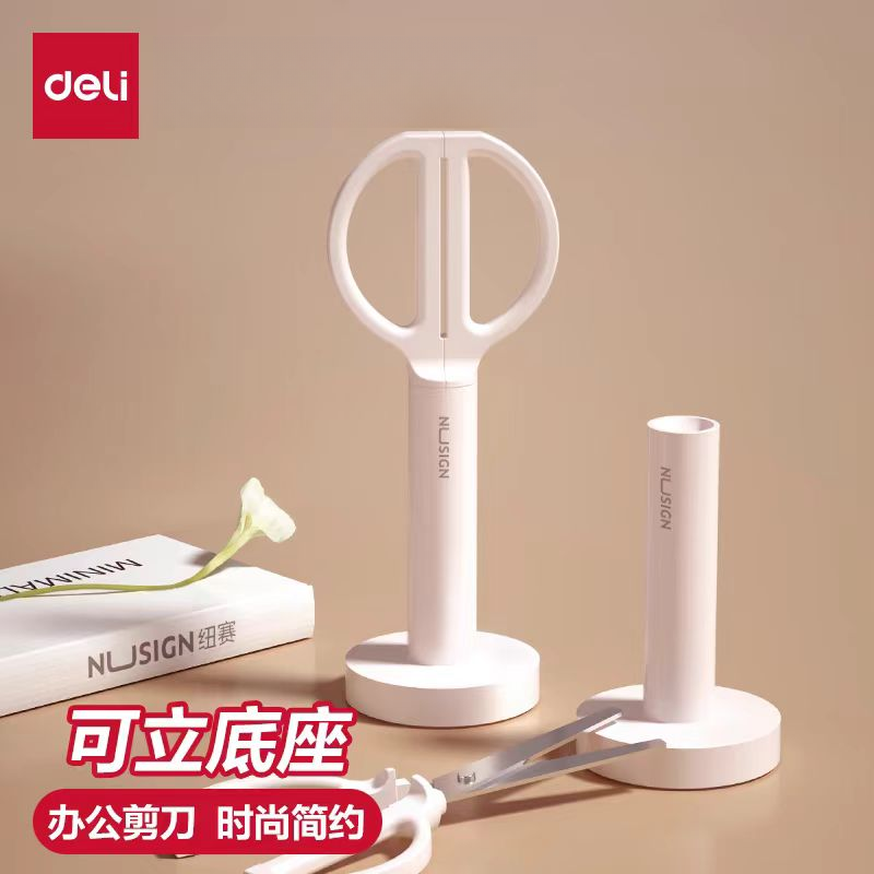 QW-得力-NS051-时尚简约剪刀安全便捷耐用带保护套（款式不选）