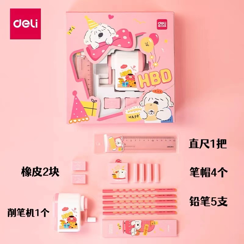 QW-得力-VG52-学生文具套装（款式不选）