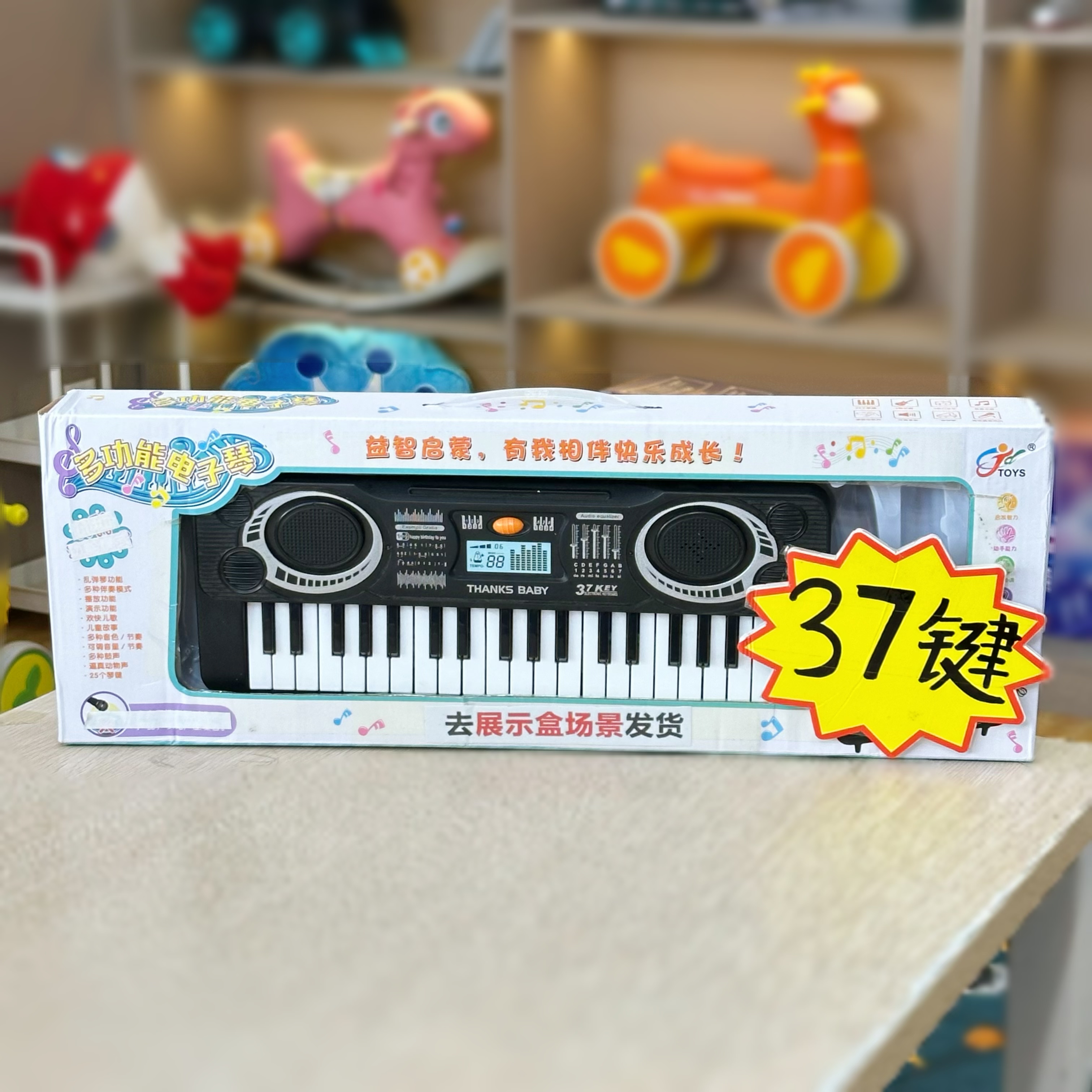 XH【去彩盒发货】【不含电池】34厘米37键儿童早教益智电子琴