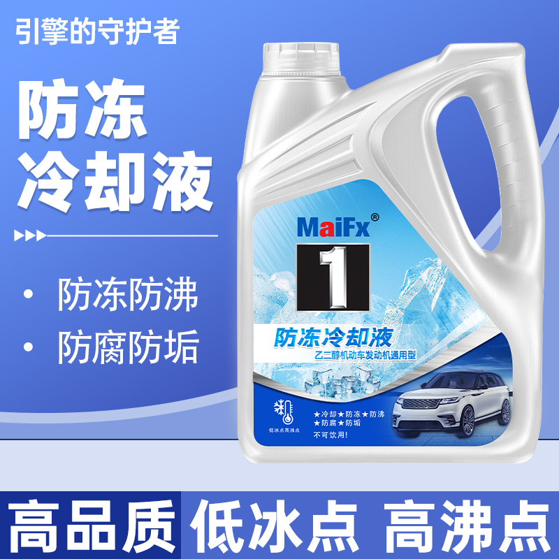 防冻液水箱专用汽车冷却液红绿色柴油车发动机水箱宝四季通用小桶