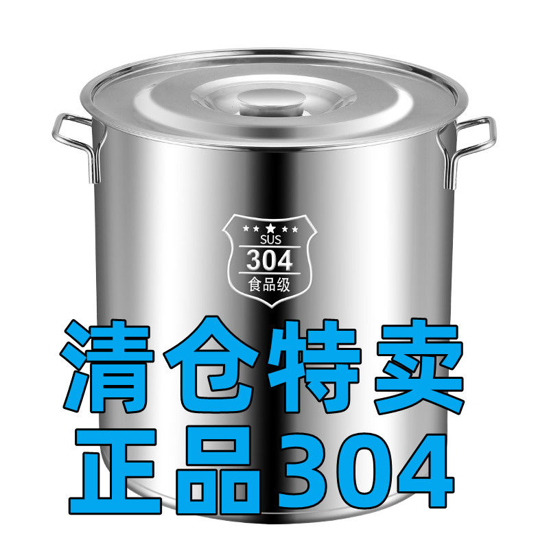 特厚家用汤锅304不锈钢锅储水桶多用汤桶圆桶带盖大容量炖煮使用