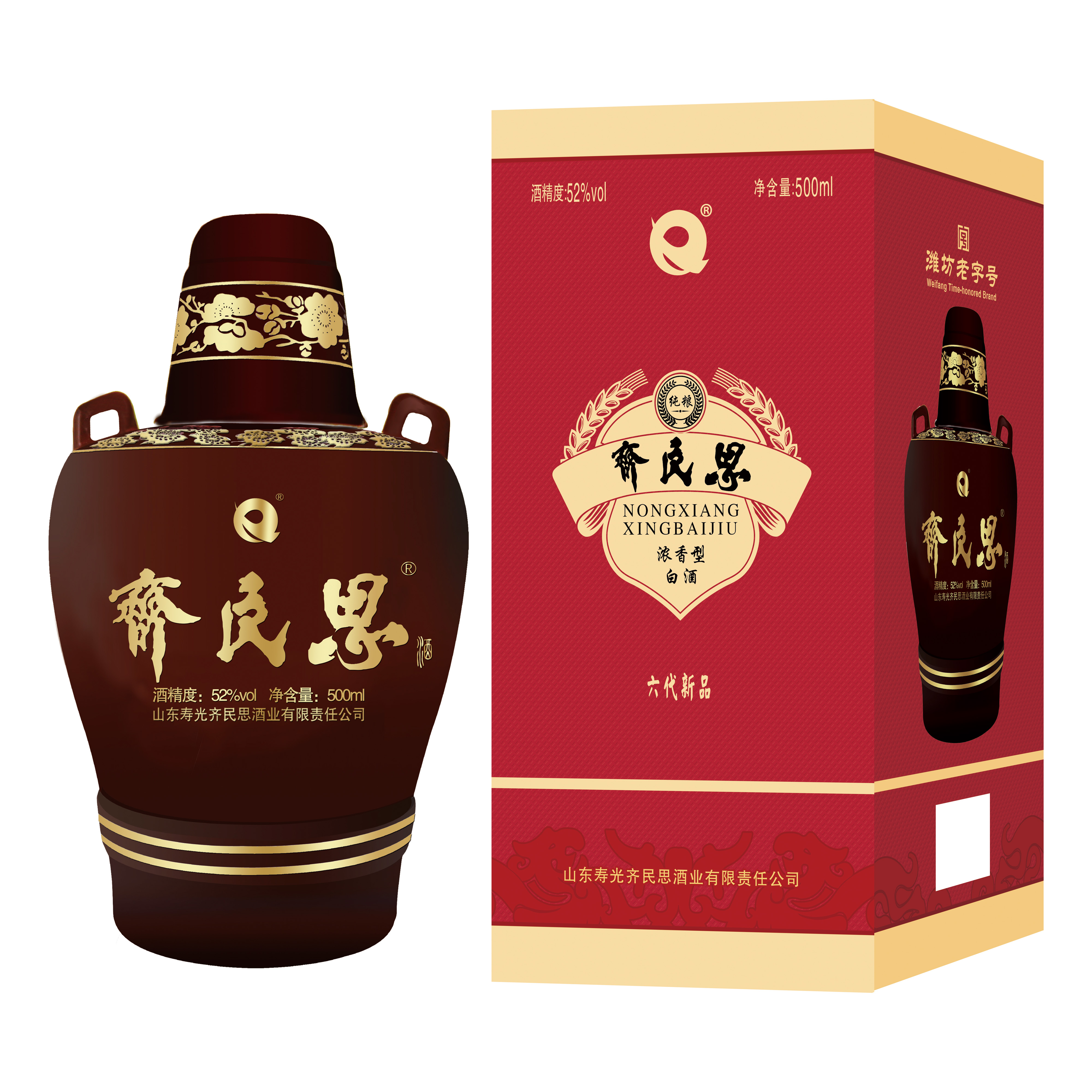 齐民思52度500ml六代新品 浓香型白酒 精致送礼52度500ml